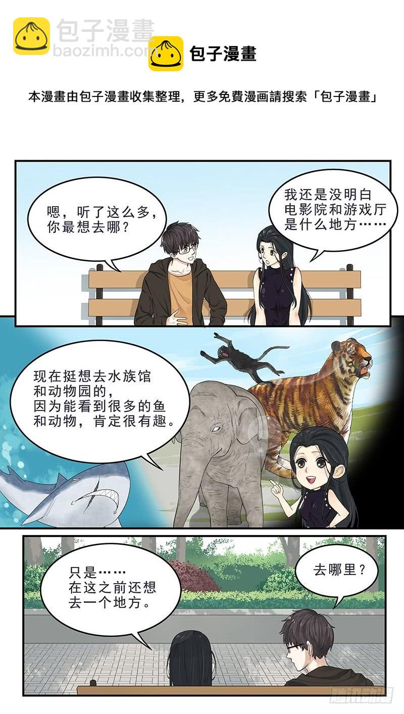 171.现代生活-第173话