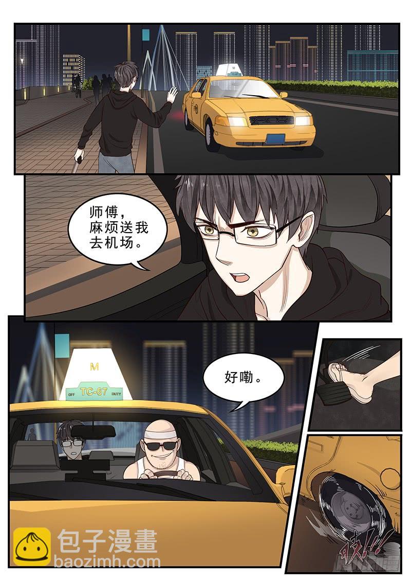 173.启程-第175话