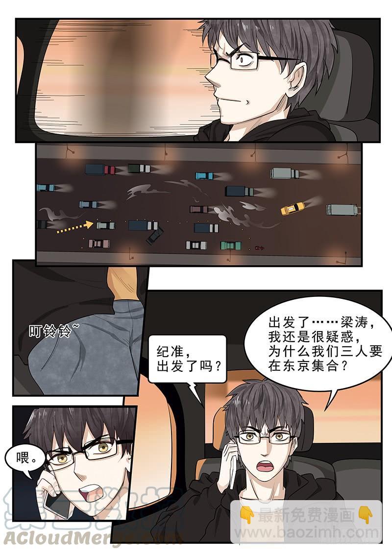 173.启程-第175话