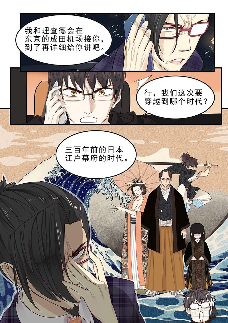 173.启程-第175话