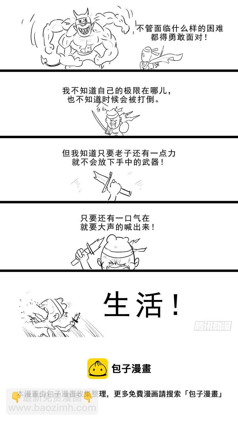 173.启程-第175话