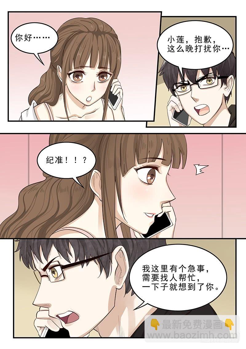 173.启程-第175话