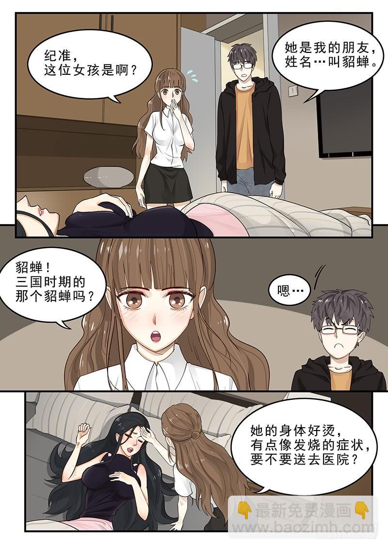 173.启程-第175话