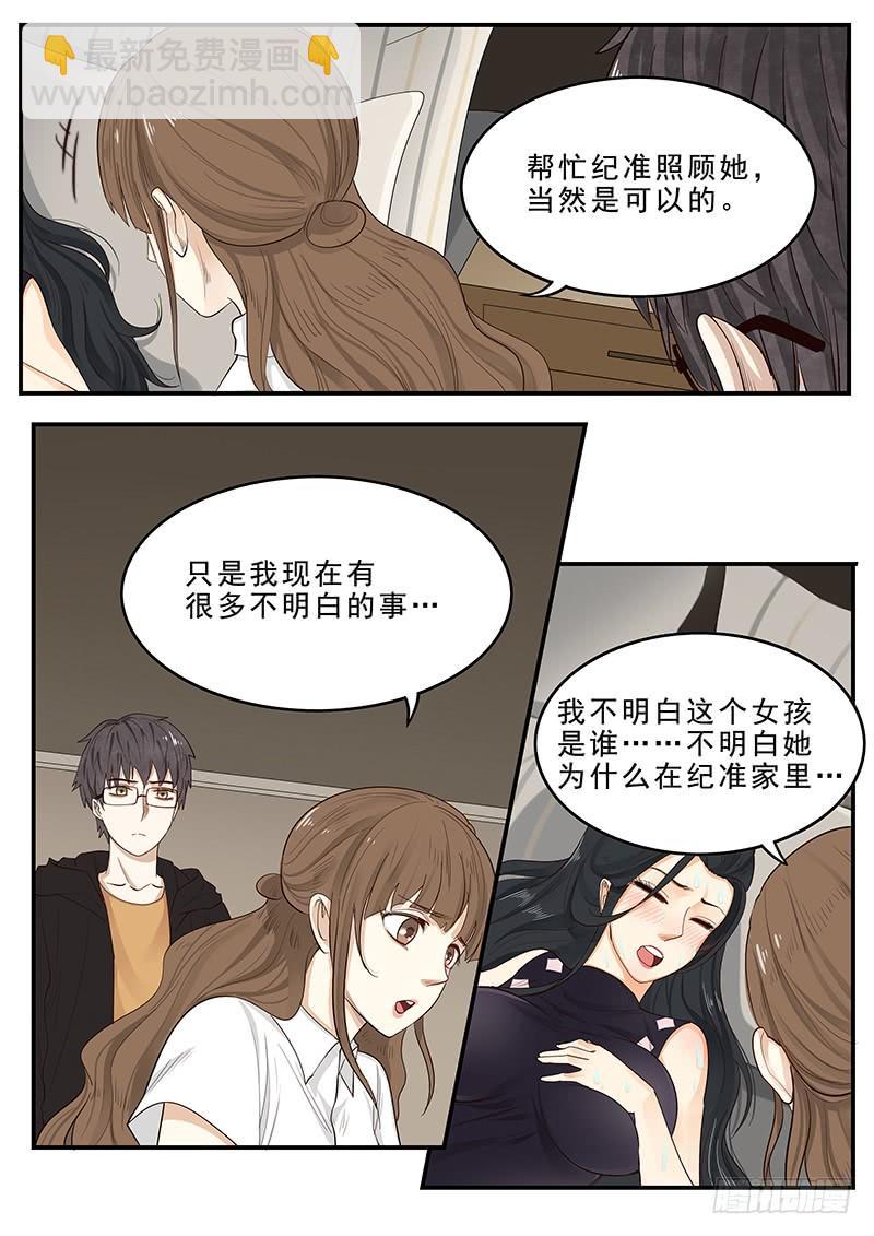 173.启程-第175话