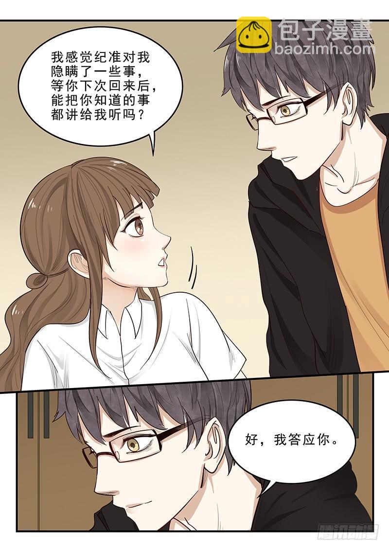173.启程-第175话