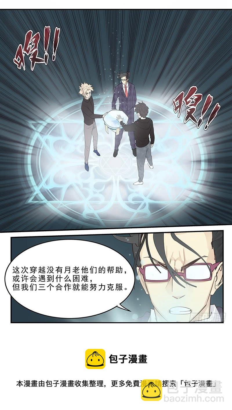 175.时空之石-第177话