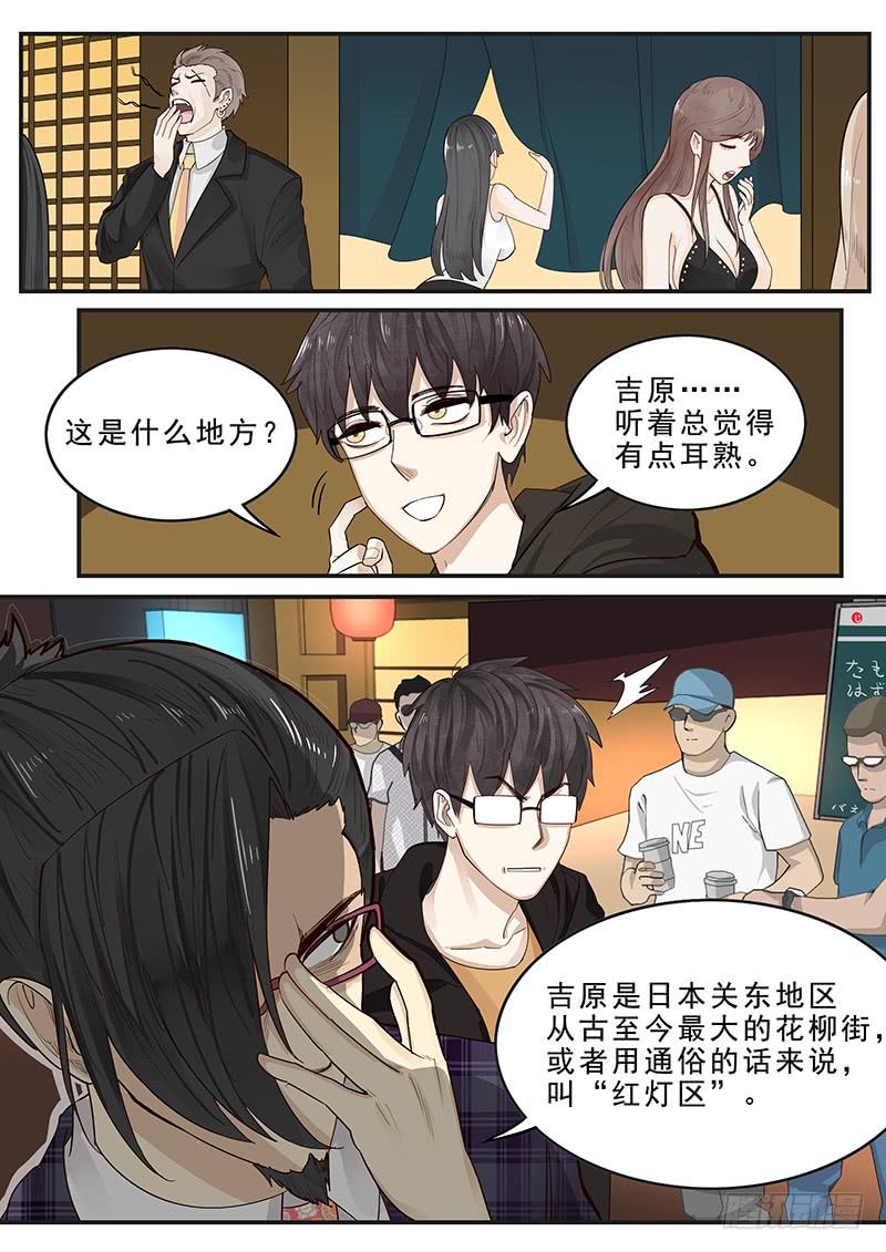 175.时空之石-第177话