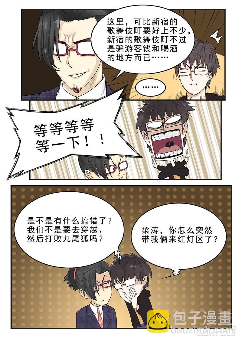 175.时空之石-第177话