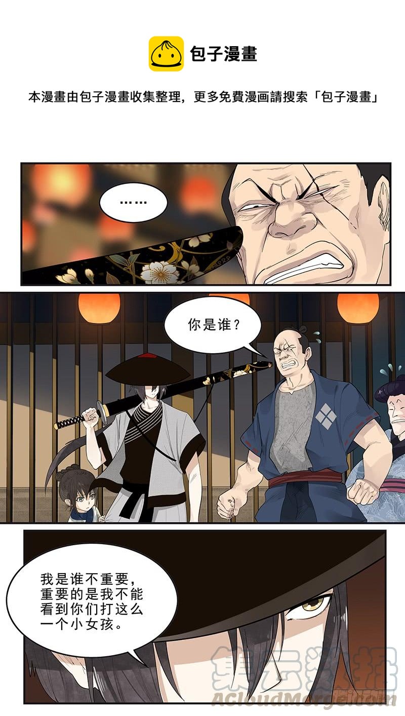 177.规矩与身份-第179话