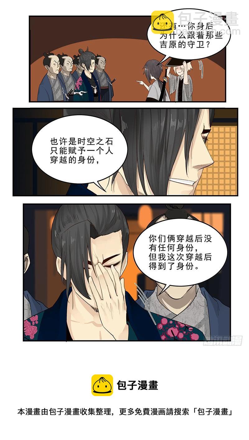 177.规矩与身份-第179话