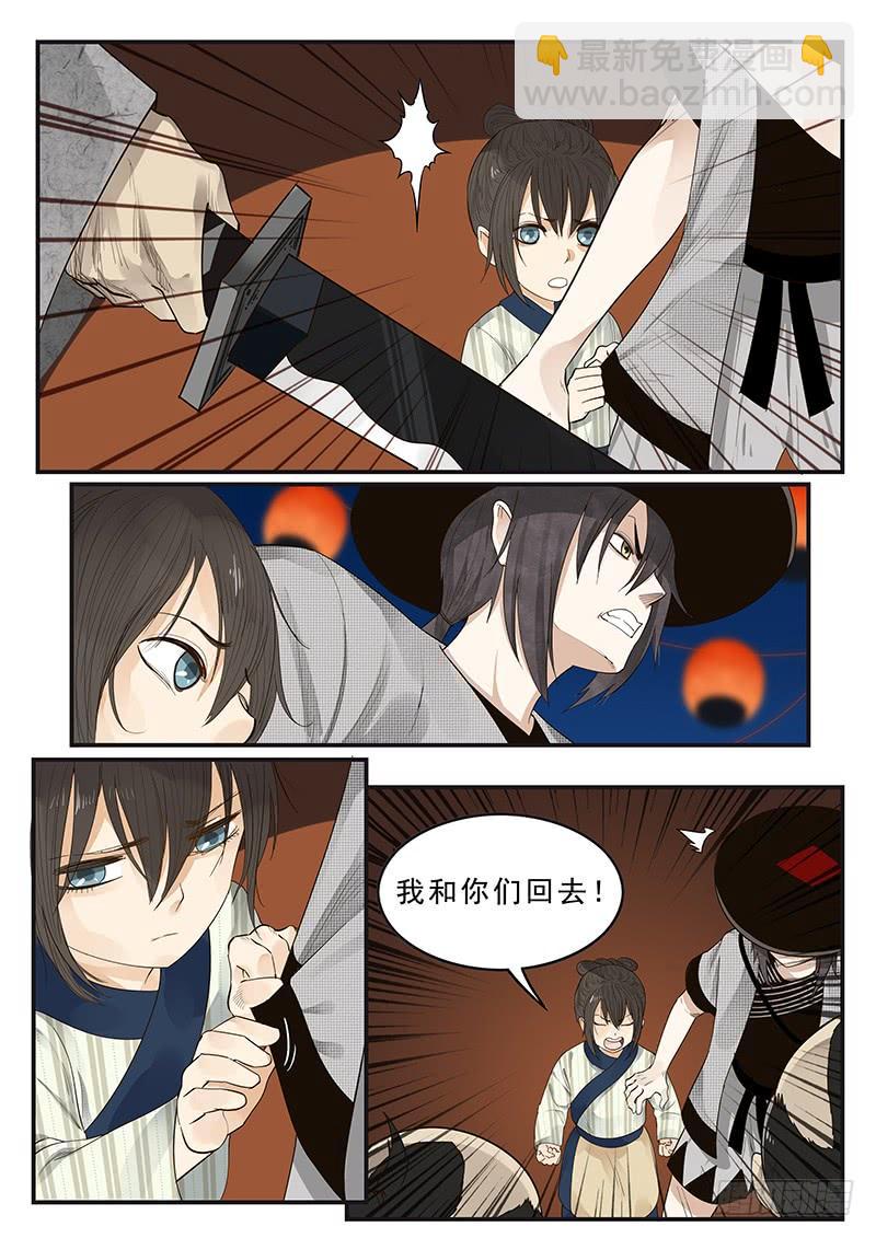 177.规矩与身份-第179话