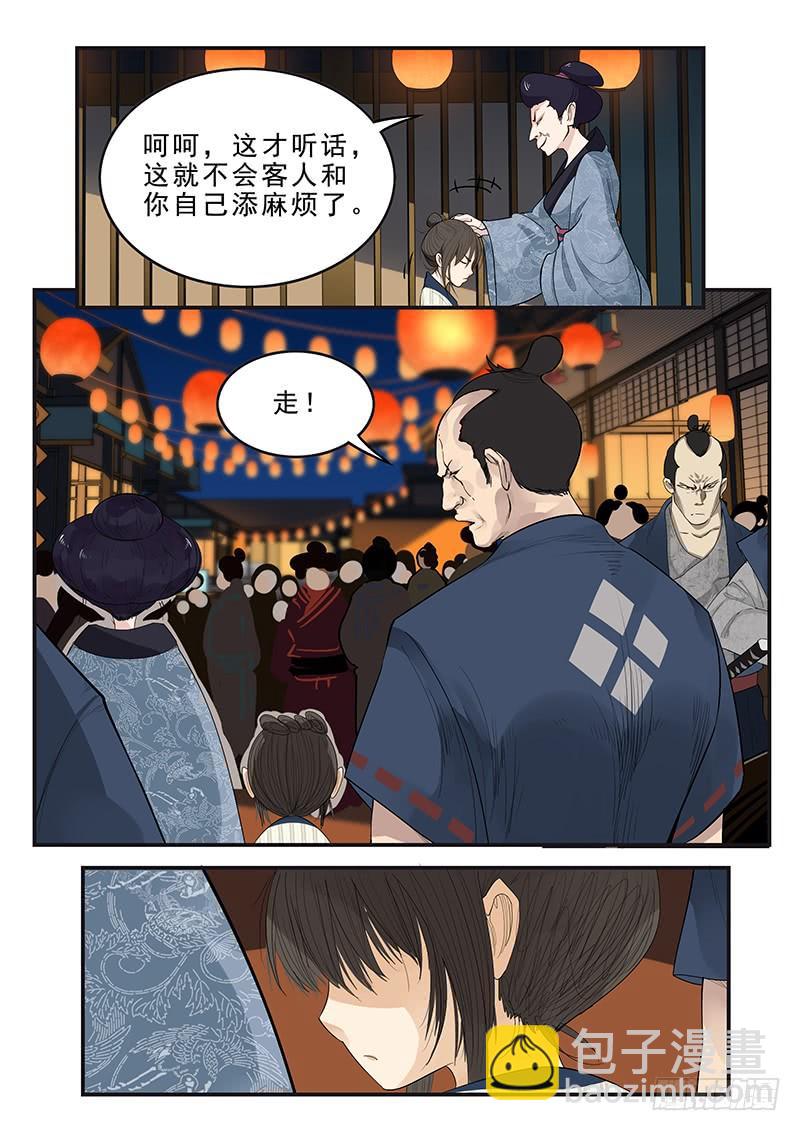 177.规矩与身份-第179话