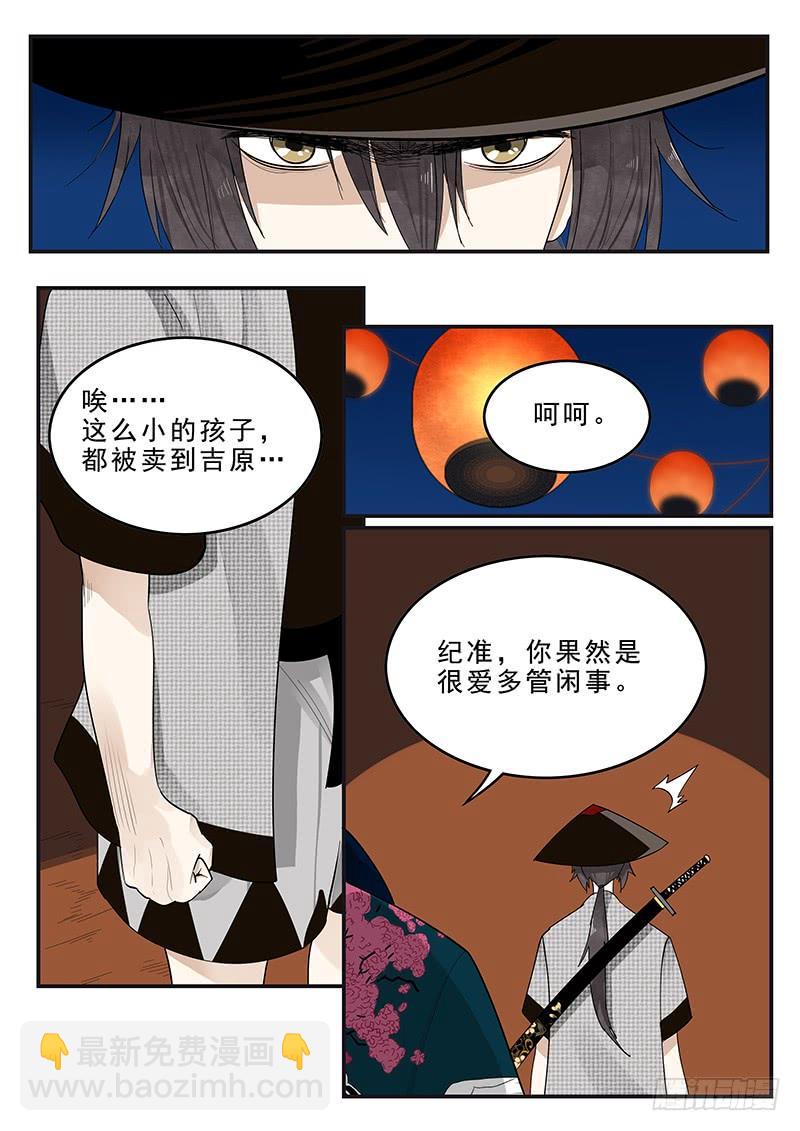 177.规矩与身份-第179话