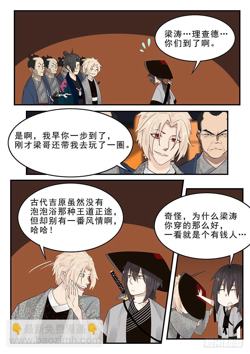 177.规矩与身份-第179话