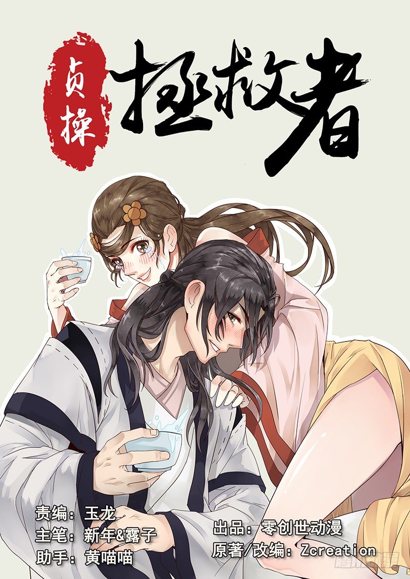 19.约会-第19话
