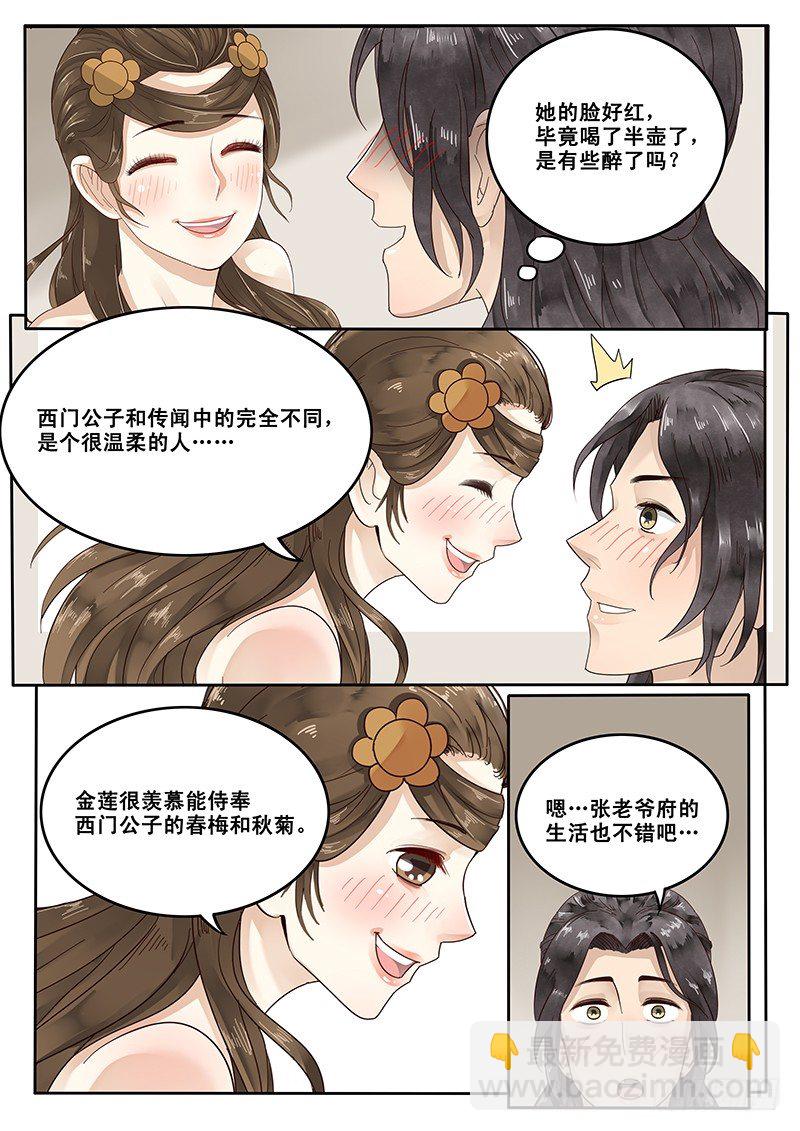 19.约会-第19话
