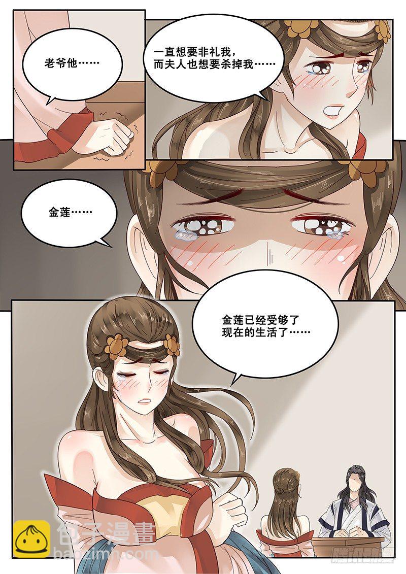 19.约会-第19话
