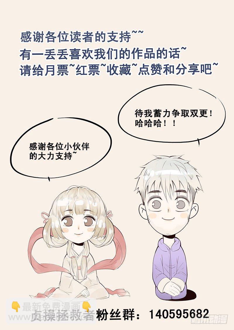 19.约会-第19话