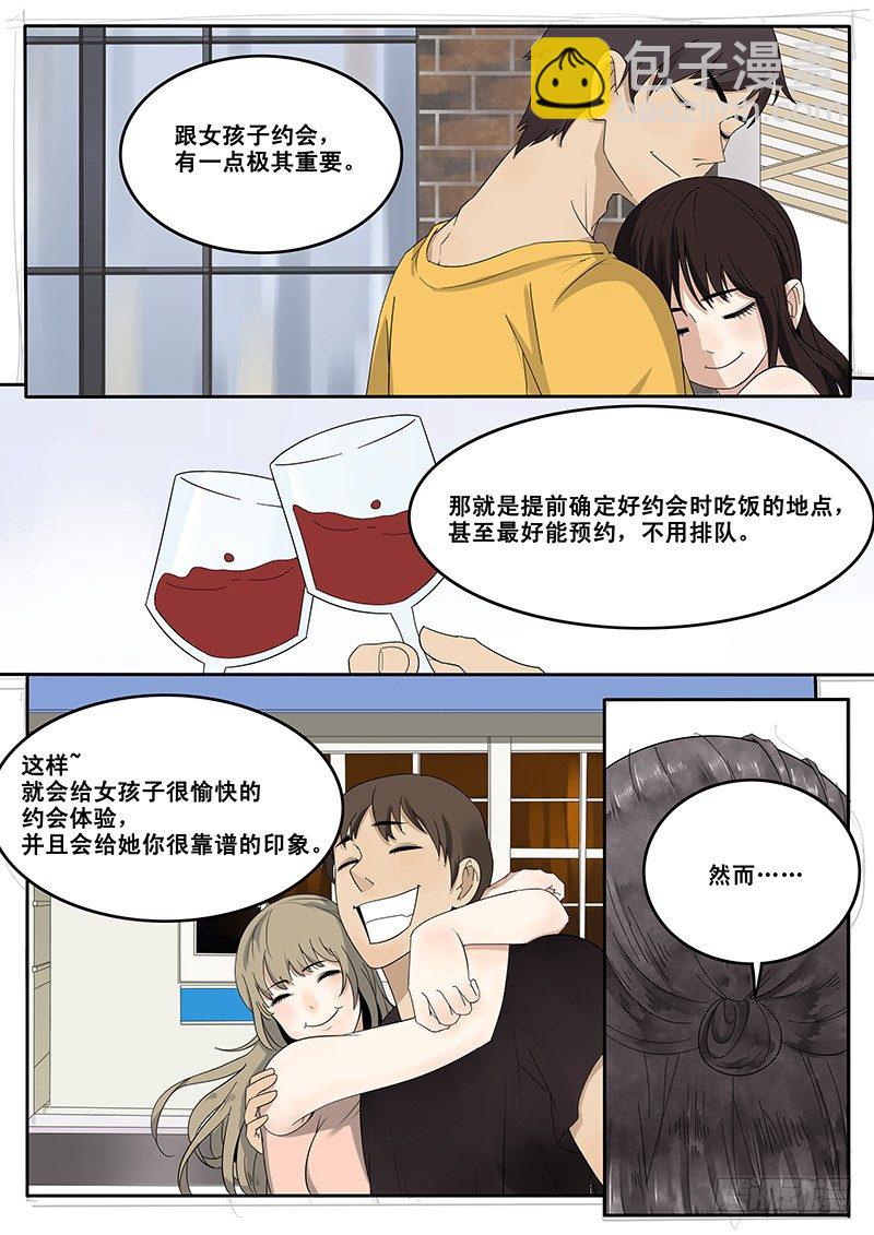 19.约会-第19话