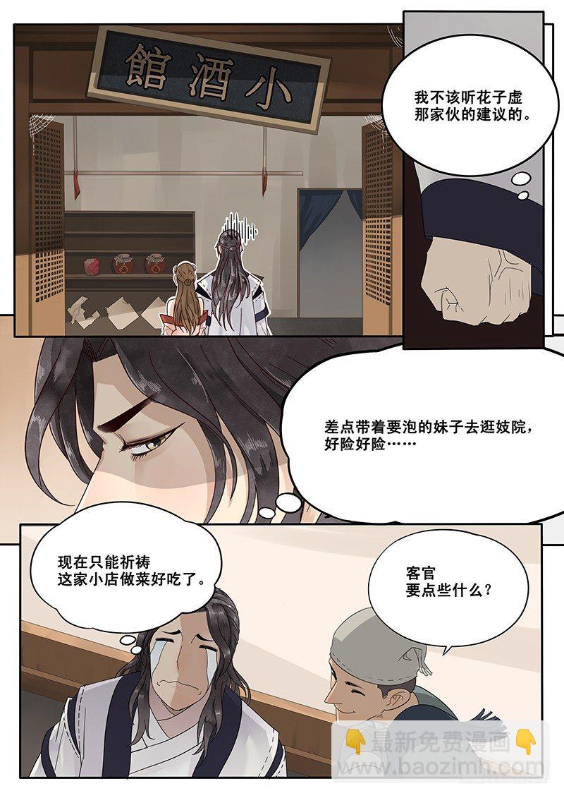 19.约会-第19话