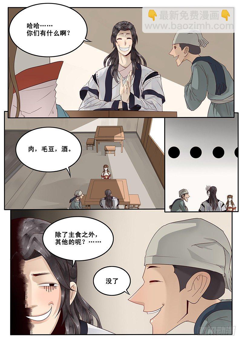 19.约会-第19话