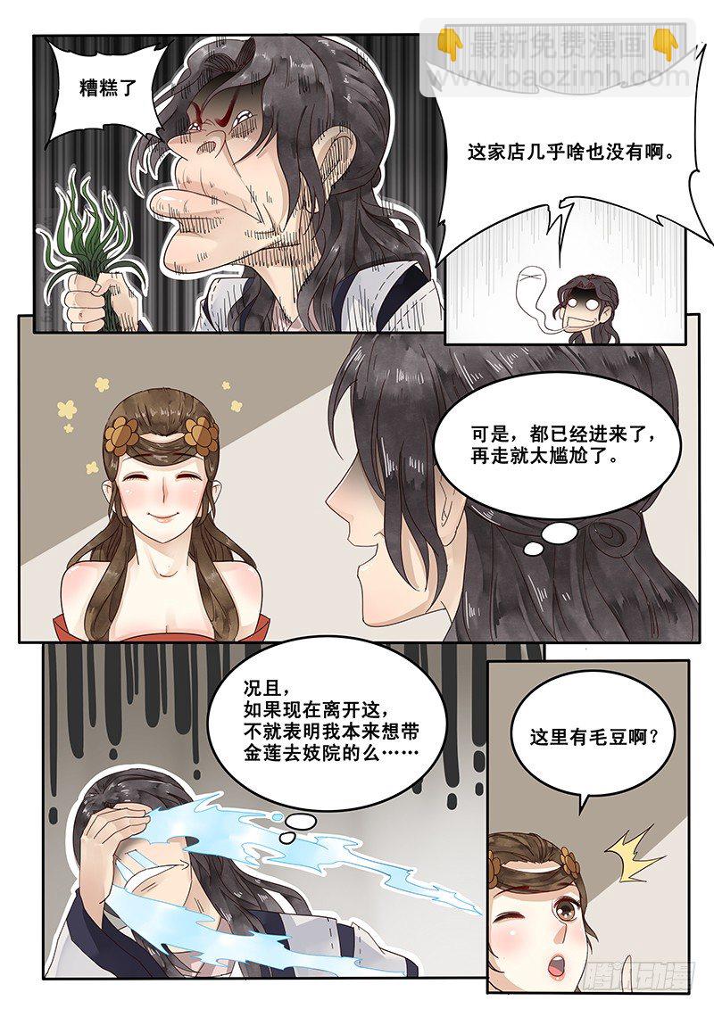 19.约会-第19话