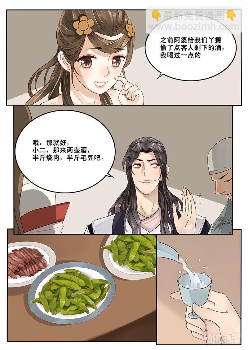 19.约会-第19话
