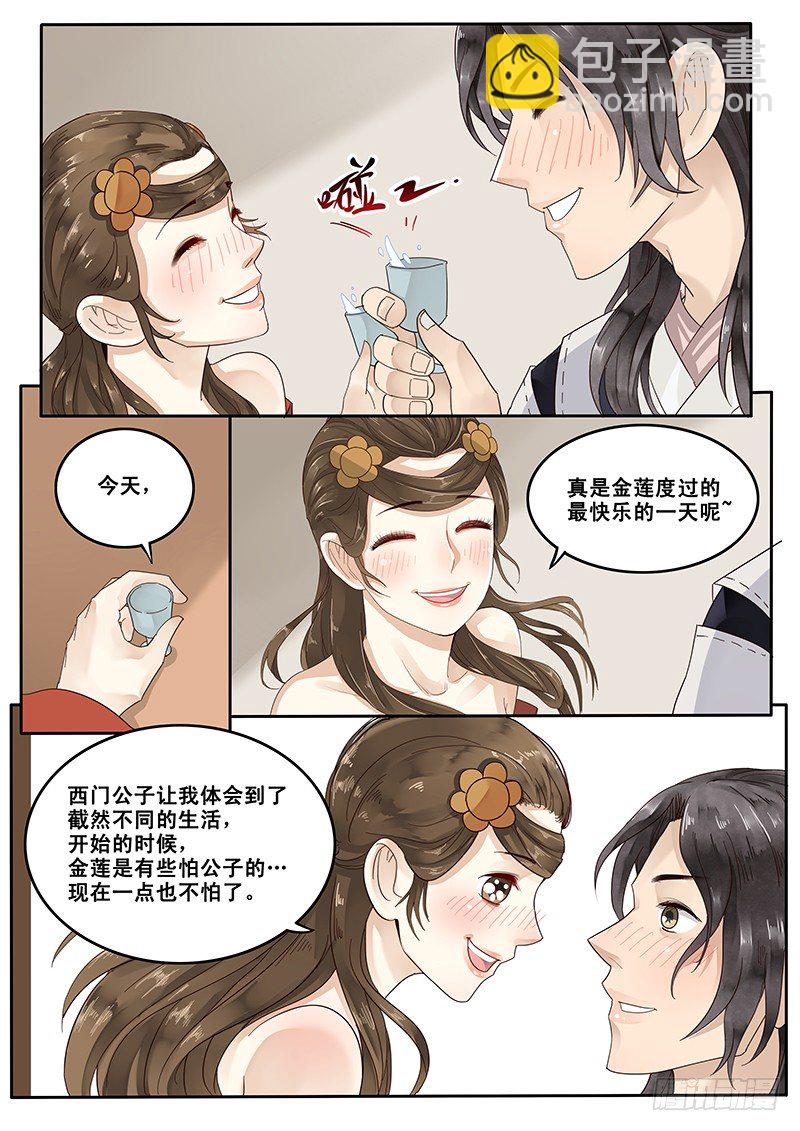 19.约会-第19话