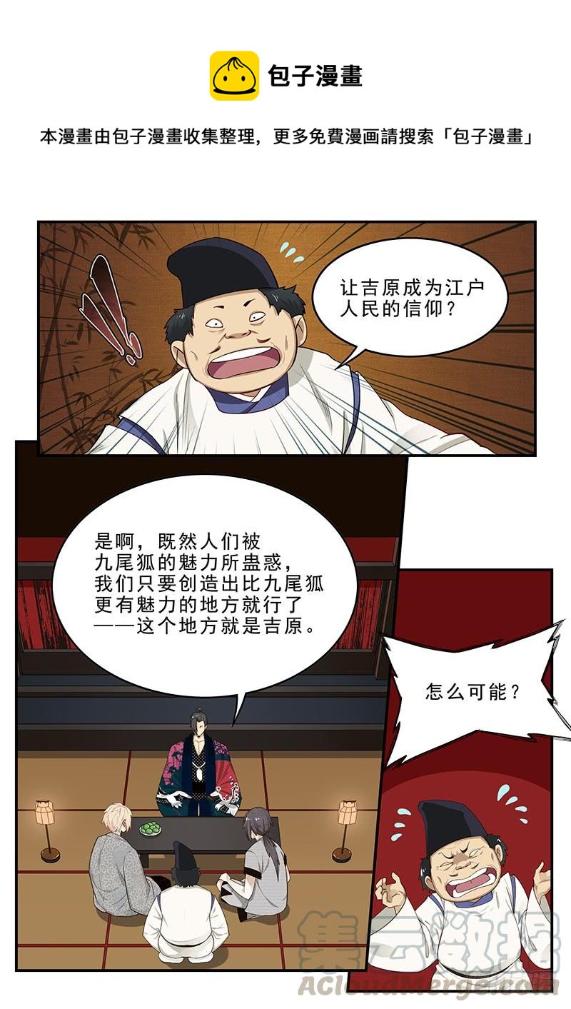 179.花街改革-第181话