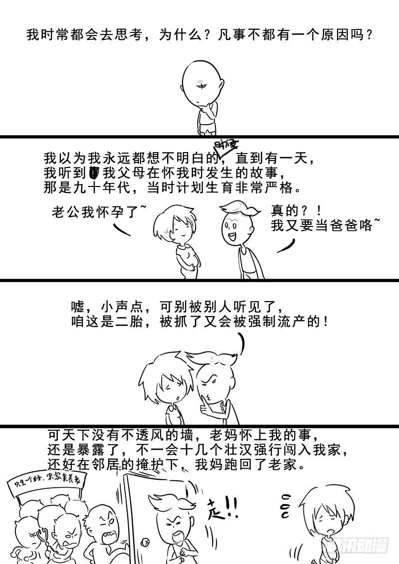 179.花街改革-第181话
