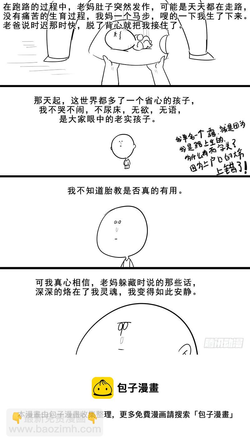179.花街改革-第181话