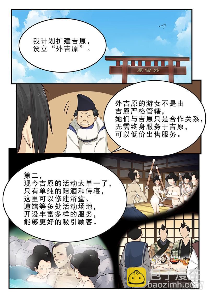 179.花街改革-第181话