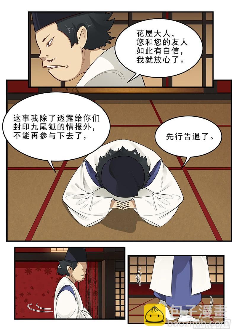 179.花街改革-第181话