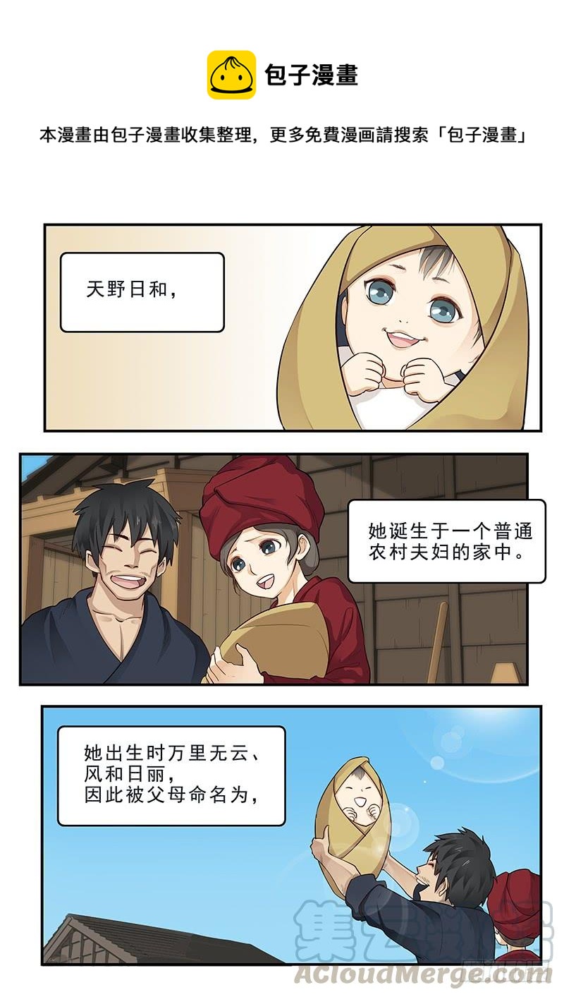 181.日和的条件-第183话