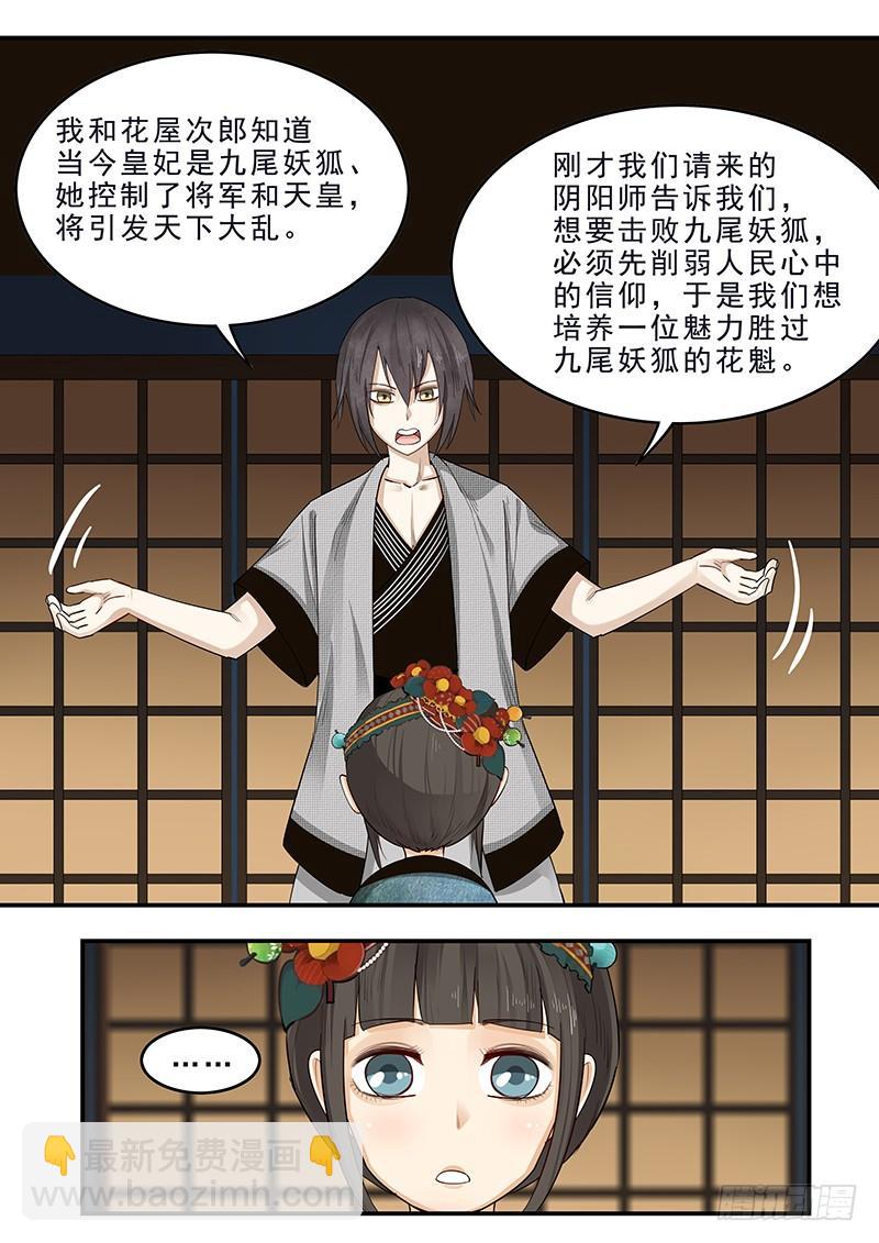 181.日和的条件-第183话