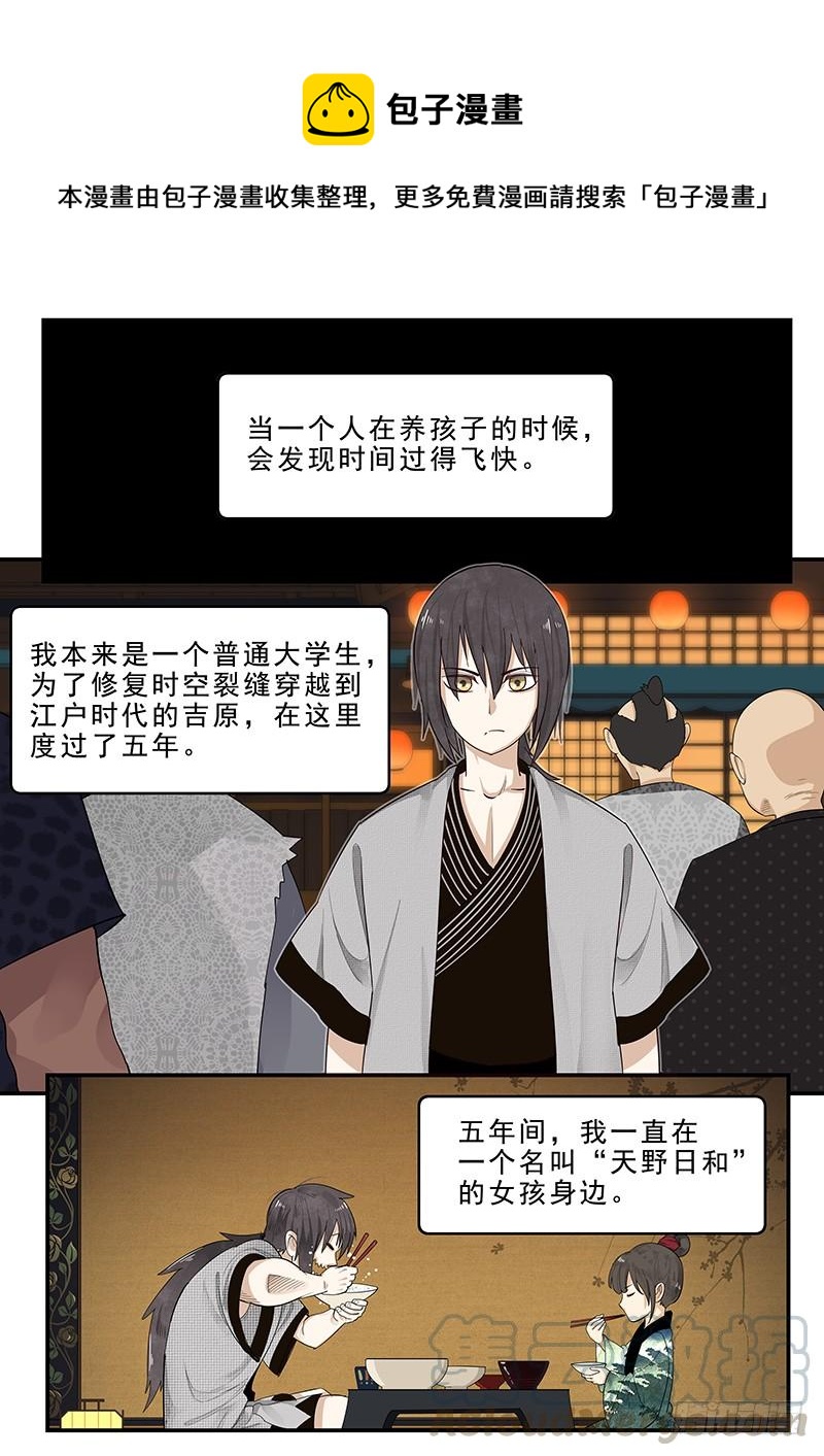 183.第一位客人-第185话