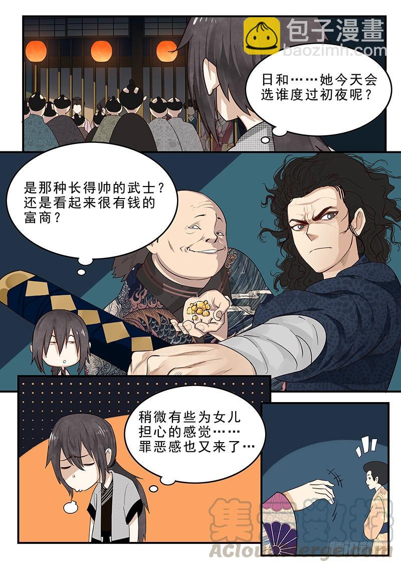 183.第一位客人-第185话