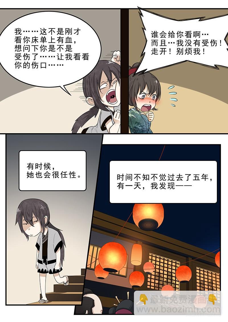 183.第一位客人-第185话
