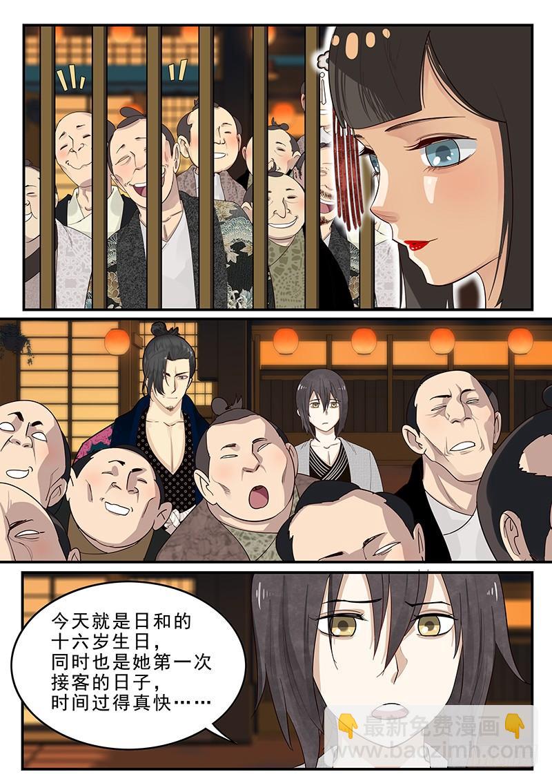 183.第一位客人-第185话