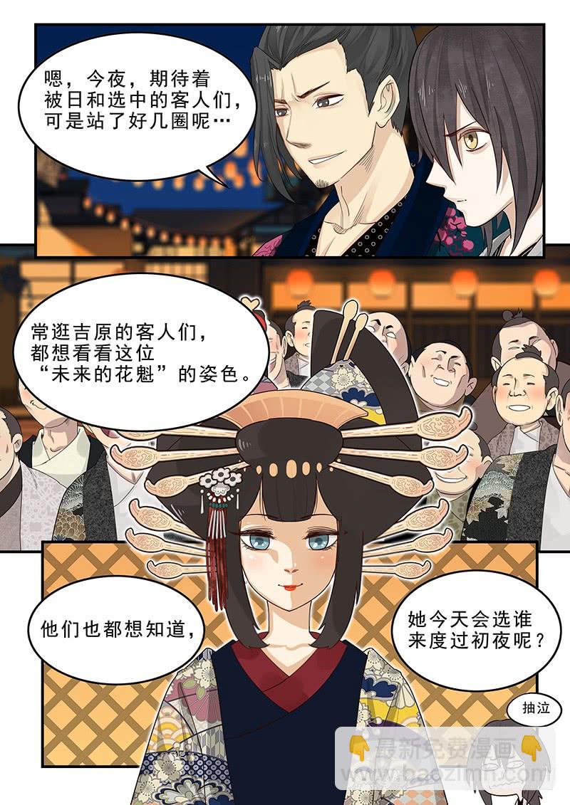183.第一位客人-第185话