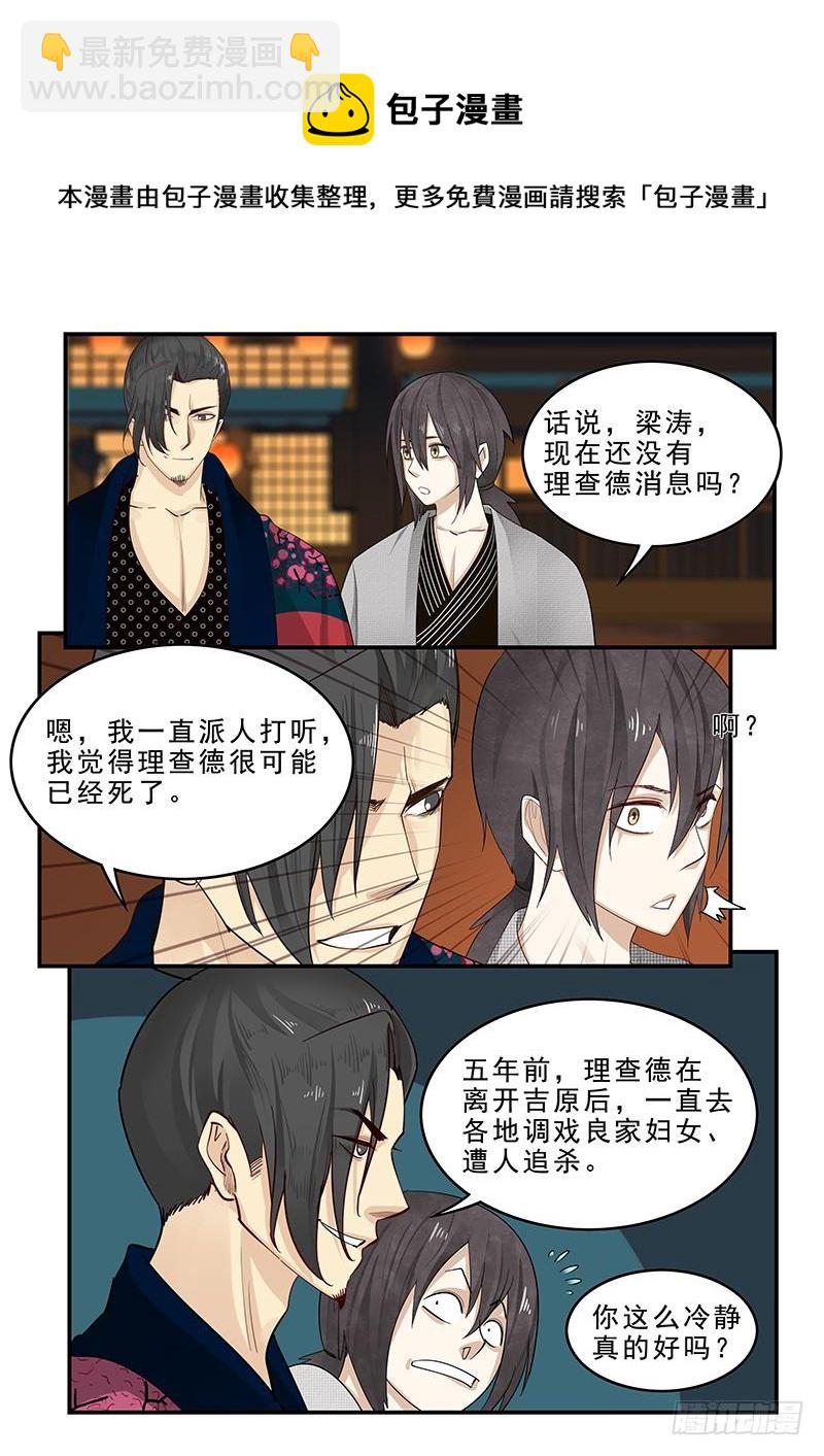 183.第一位客人-第185话