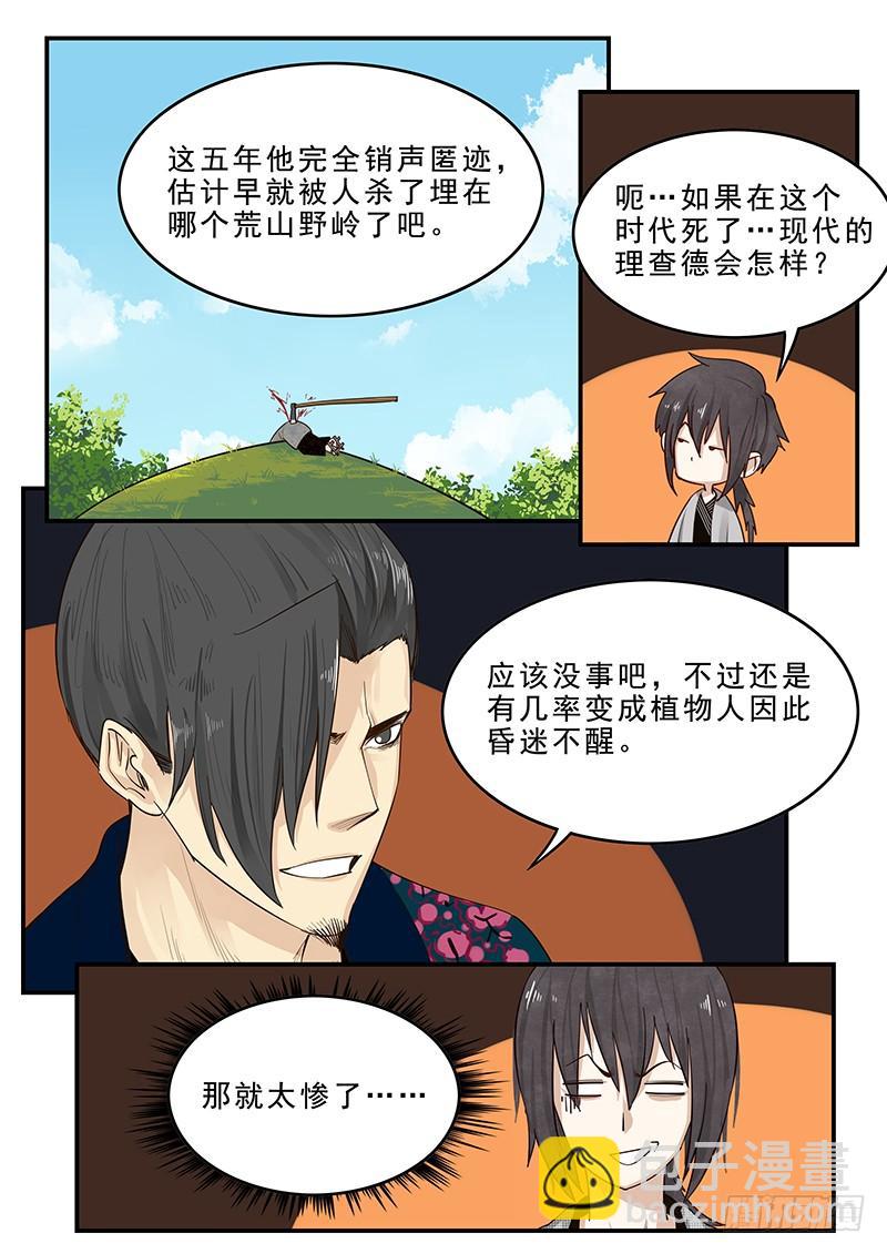 183.第一位客人-第185话