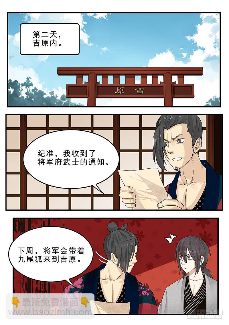 185.花魁道中-第187话