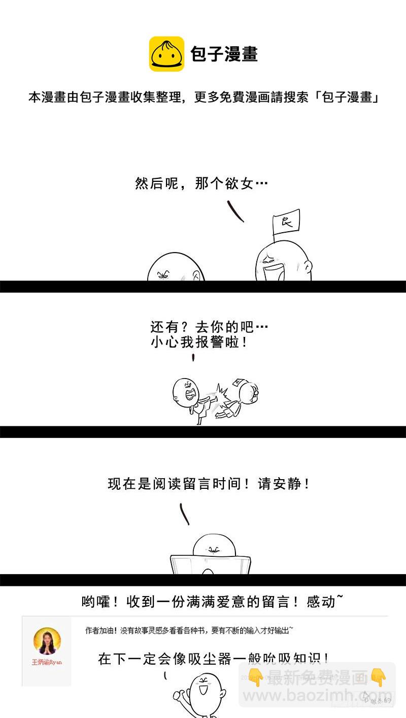 185.花魁道中-第187话