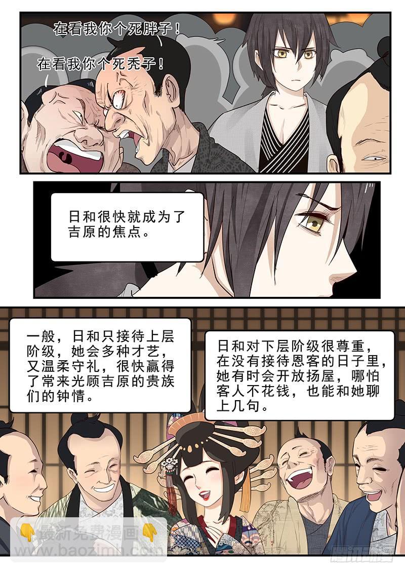 185.花魁道中-第187话