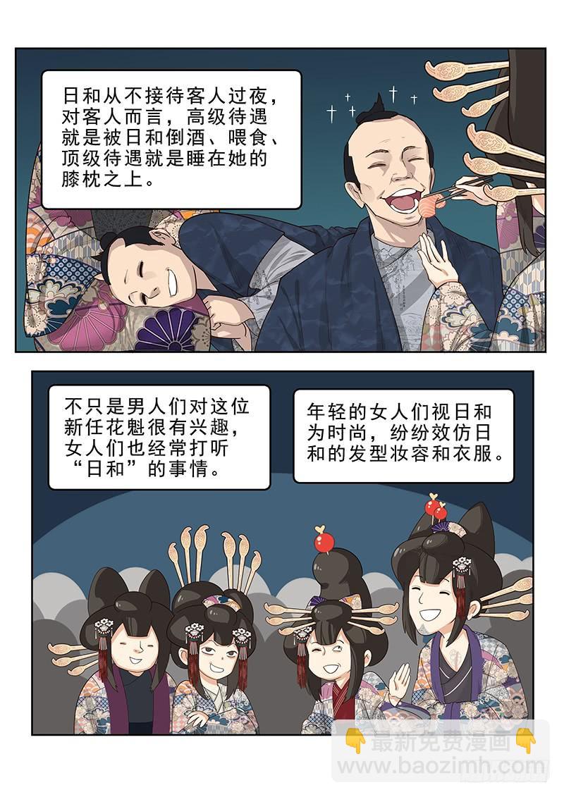 185.花魁道中-第187话