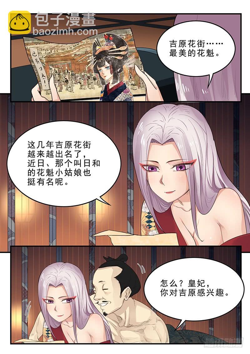 185.花魁道中-第187话