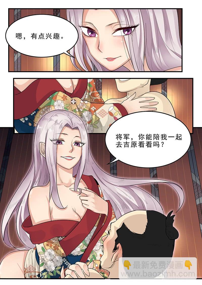 185.花魁道中-第187话