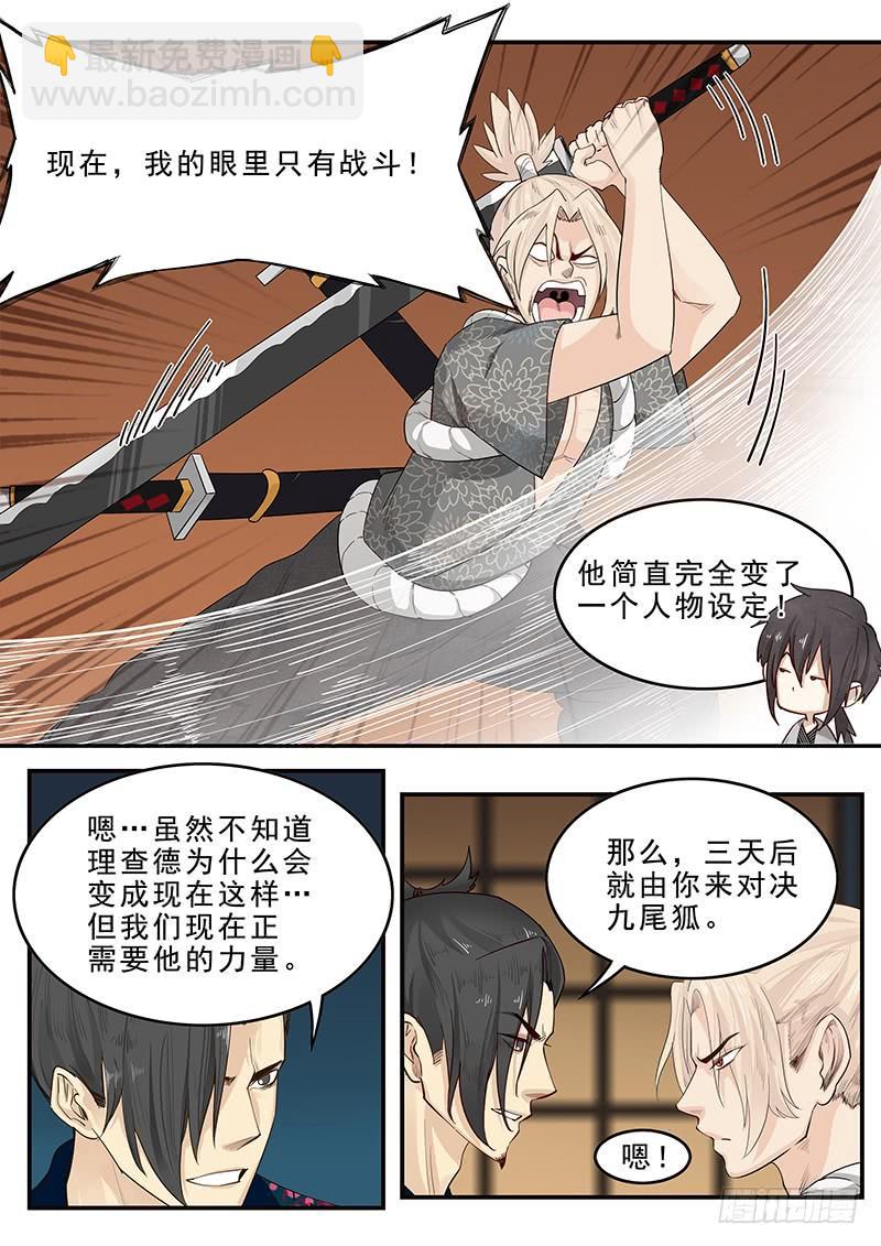 187.脱胎换骨-第189话