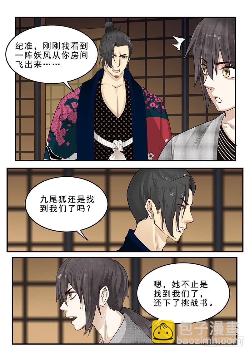 187.脱胎换骨-第189话